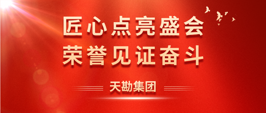 k8.com荣誉|k8.com集团荣膺上合组织天津峰会凸起贡献奖