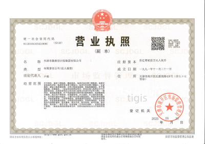 工程勘测综合伙质 甲级